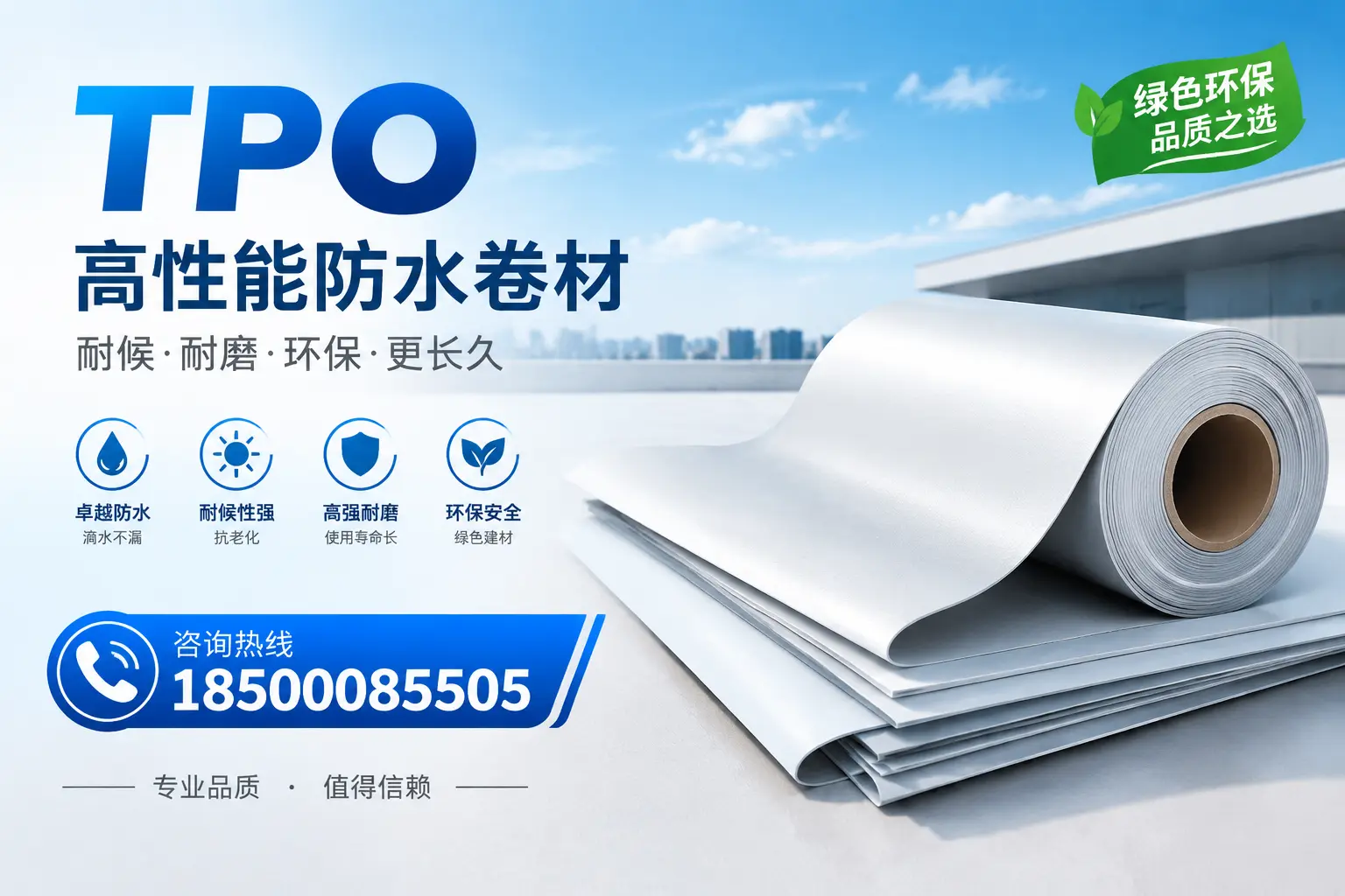 如何选择适合的tpo材料？石河子企业选型指南